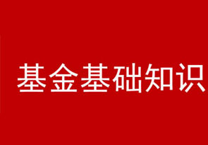 新手如何均衡配置基金？新手配置基金的技巧